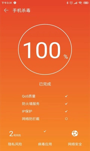 e秒清理軟件 v1.0.0 安卓最新版 3