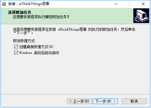 athinkthings思事電腦版3