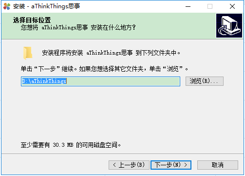 athinkthings思事電腦版2