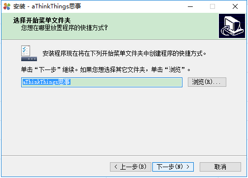 athinkthings思事電腦版1