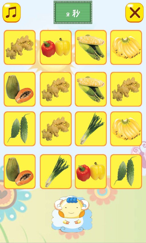 開心學(xué)蔬果游戲下載