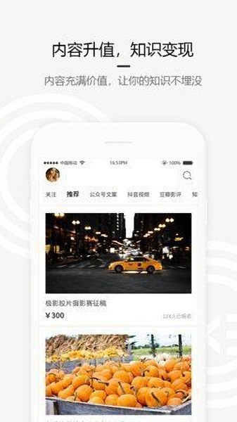 九號酒館(投稿平臺) v3.43.00 安卓版 0