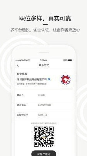 九號酒館(投稿平臺) v3.43.00 安卓版 1