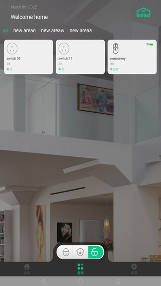 智慧物聯(lián)網(wǎng)云助手手機(jī)版 v2.1.9 安卓版 3
