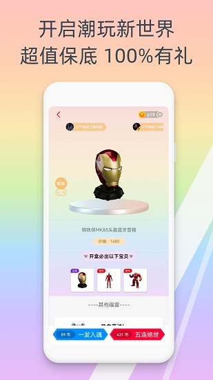 福氣多多客戶端1