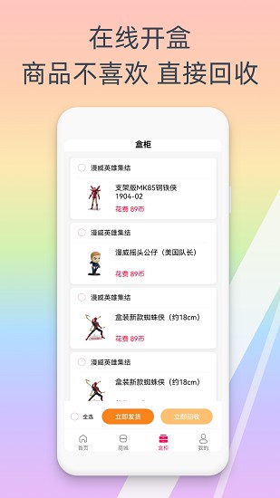 福氣多多客戶端2