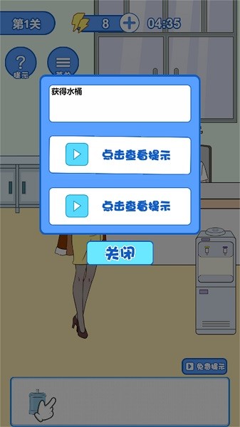 女神愛上我游戲下載