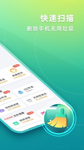 華昱簡單清理軟件 v1.0.34 安卓版 2