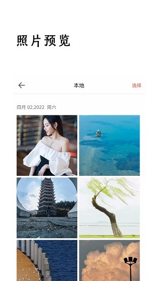 監(jiān)控相機(jī)軟件 v1.2.6 安卓版 0