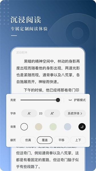 咕咕文學(xué)app v1.0 安卓版 0