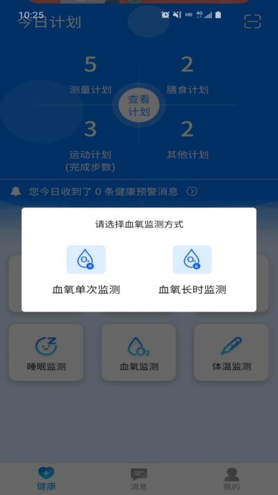 伴你醫(yī)生免費(fèi)版 v1.3.2 安卓版 1