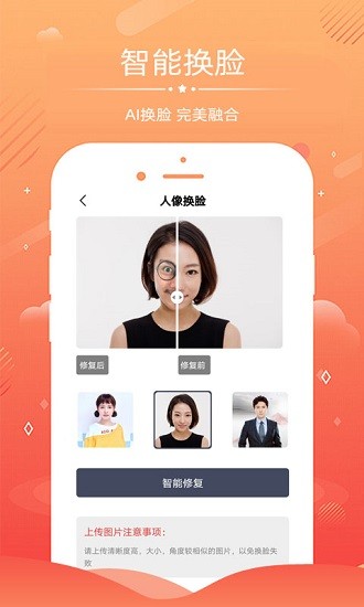 舊照片修復(fù)上色 v5.5.6 安卓版 3