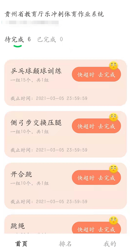 樂沖刺體育最新版 v10.0.0.5.2 安卓版 1