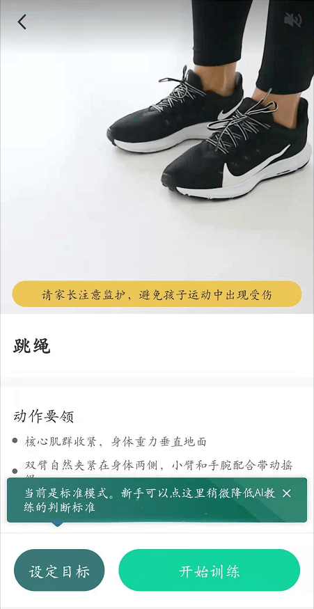 樂沖刺體育最新版 v10.0.0.5.2 安卓版 2