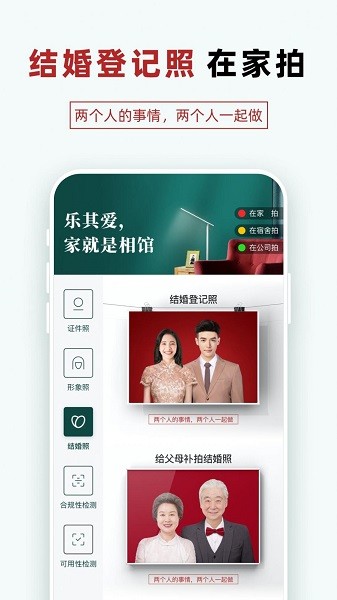 樂其愛拍照app v1.0.0 安卓版 1