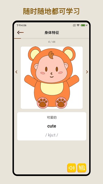 日常英語單詞句子app v1.1.0 安卓版 2