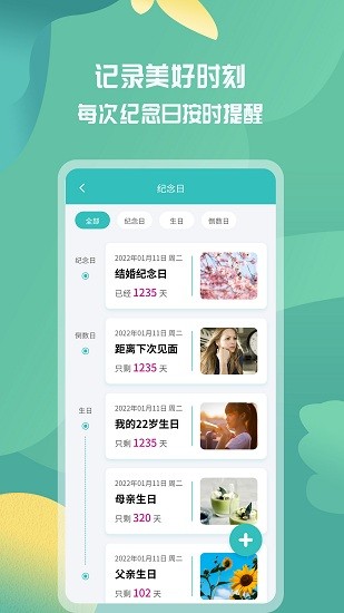 活動邀請函模板 v1.0.9 安卓版 1