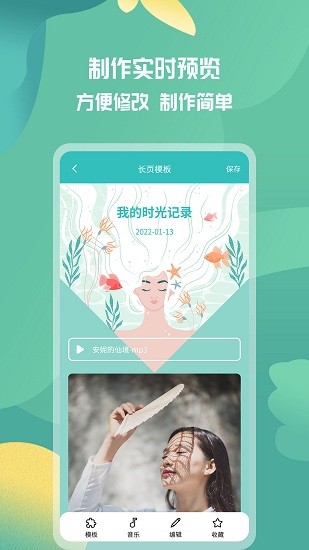活動邀請函模板 v1.0.9 安卓版 4