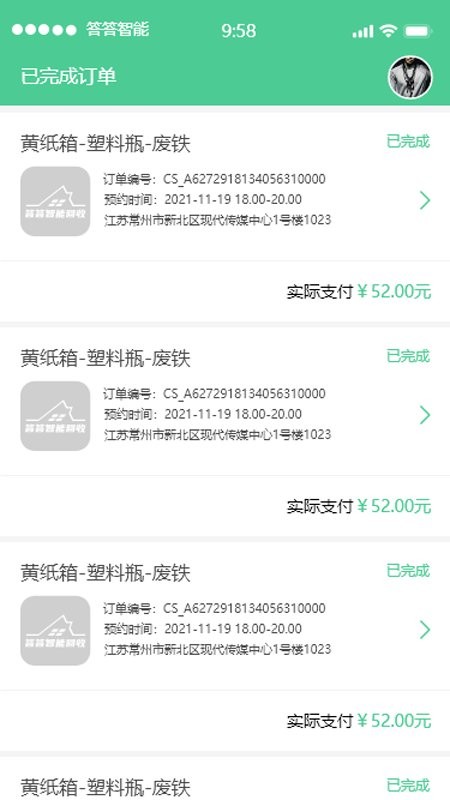答答小哥 v2.0.10 安卓版 0