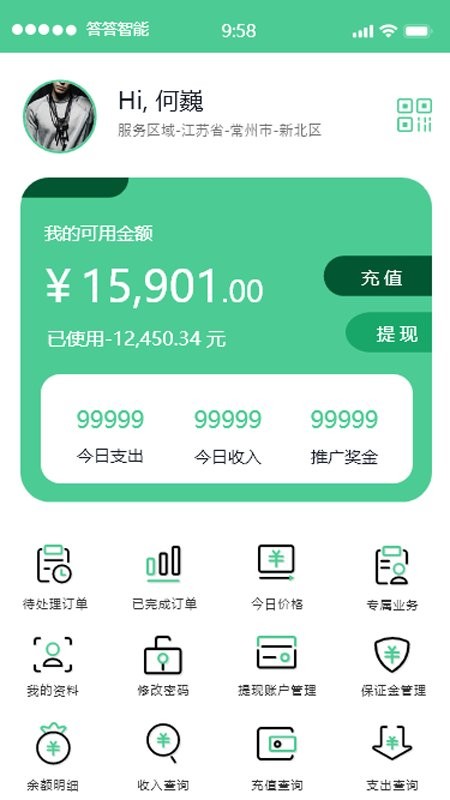 答答小哥app下載