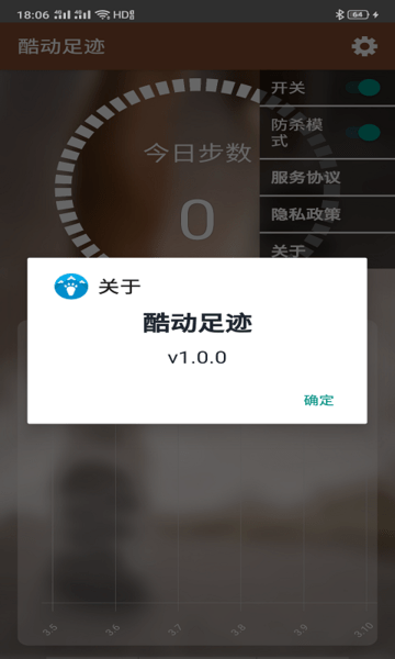 酷動(dòng)足跡app下載