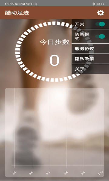 酷動(dòng)足跡免費(fèi)版 v1.0.0 安卓版 1