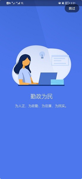 長葛政務(wù)平臺(tái) v1.5 安卓版 0