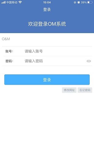 組織運(yùn)營(yíng)管理系統(tǒng) v3.7.26 安卓版 0