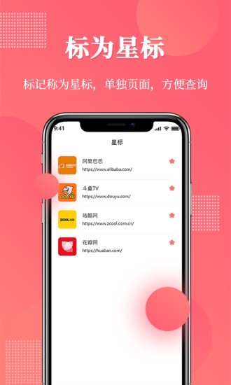 網(wǎng)址記錄器 v2.1.0 安卓版 2
