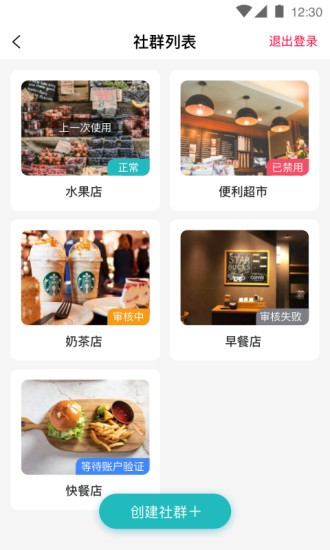 支惠商戶平臺軟件 支惠商戶平臺軟件最新版