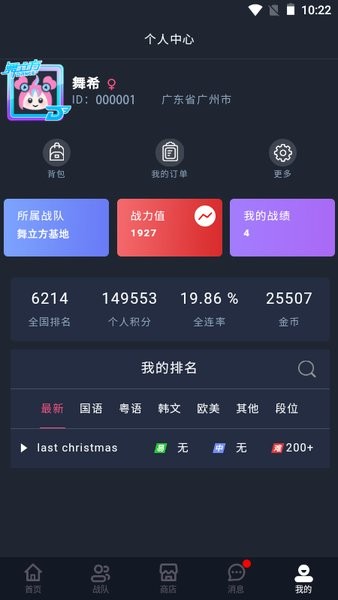 舞立方手機(jī)版 v1.9.48 安卓版 2