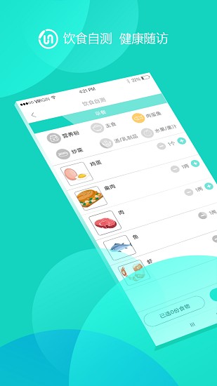 隨訪互動(dòng)官方版 v1.0.0 安卓版 2