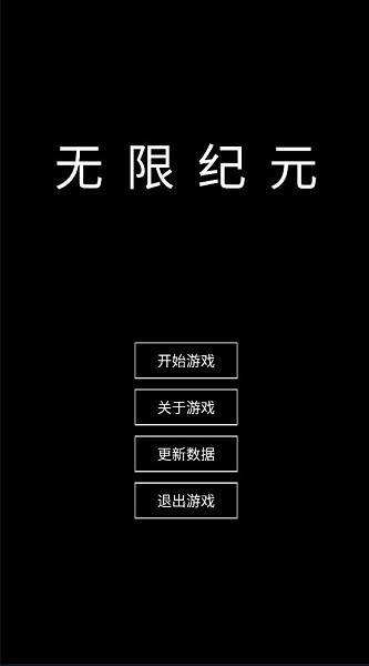 魔武無限手游 v1.2.15 安卓最新版 2