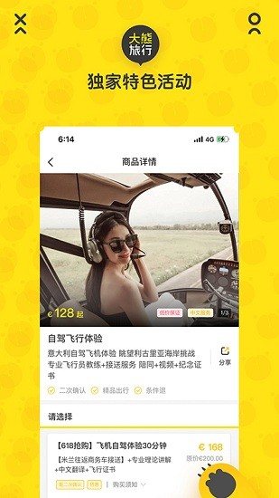 大熊旅行0