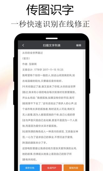 思舟掃描王手機(jī)版 v3.2.5.7 安卓版 0