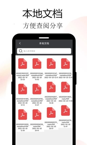 思舟掃描王手機(jī)版 v3.2.5.7 安卓版 1