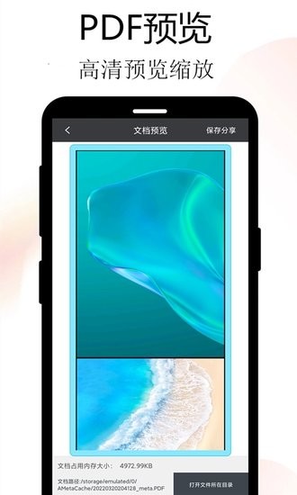 思舟掃描王手機(jī)版 v3.2.5.7 安卓版 2