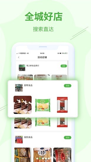 凍品邦在線 v1.0.7 安卓版 0