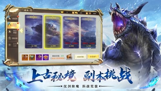 昆侖圣墟游戲 v1.0.0 安卓版 0