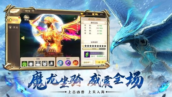 昆侖圣墟手游