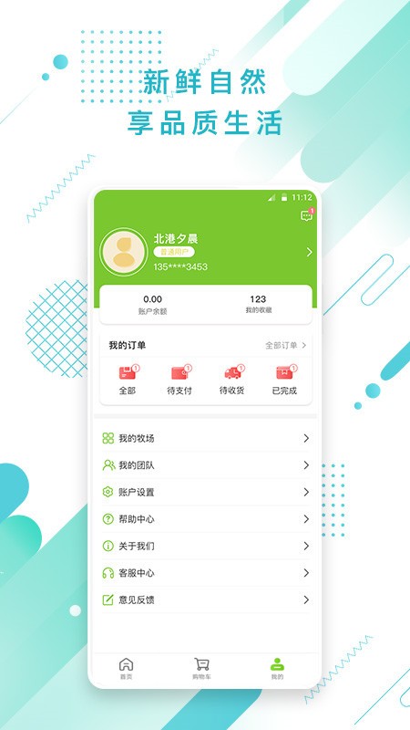 皓江牧場(chǎng)app下載