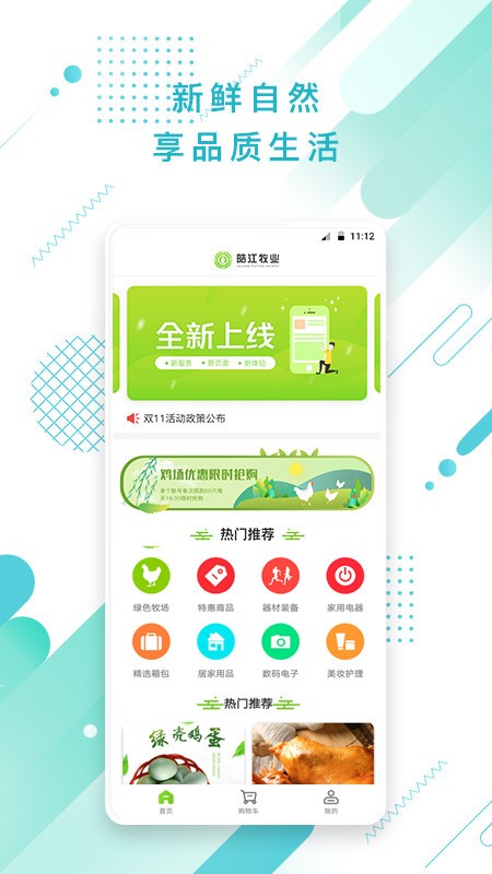 皓江牧場(chǎng)手機(jī)版 v2.0 安卓版 1