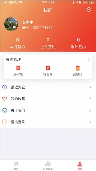 安心小窩 v2.0.6 安卓版 1