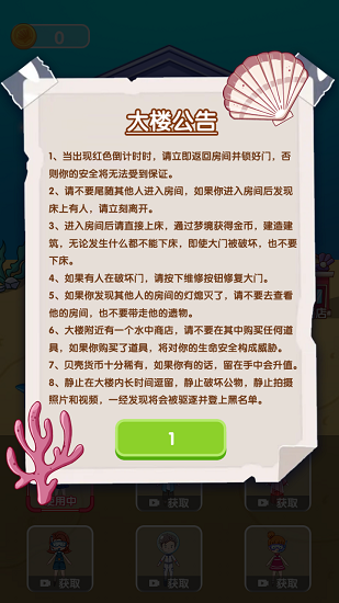 噩夢模擬器下載