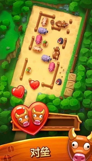 詹姆農(nóng)場(Farm Jam) v1.5.0.0 安卓版 3