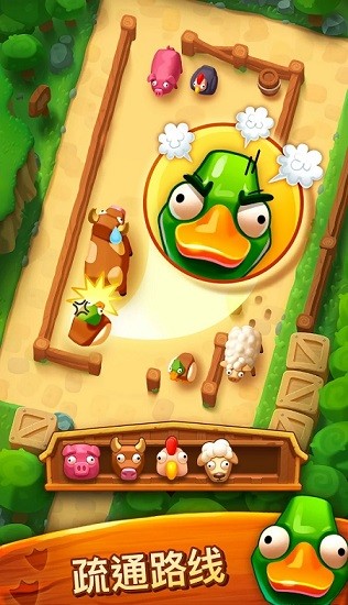 詹姆農(nóng)場(Farm Jam) v1.5.0.0 安卓版 1