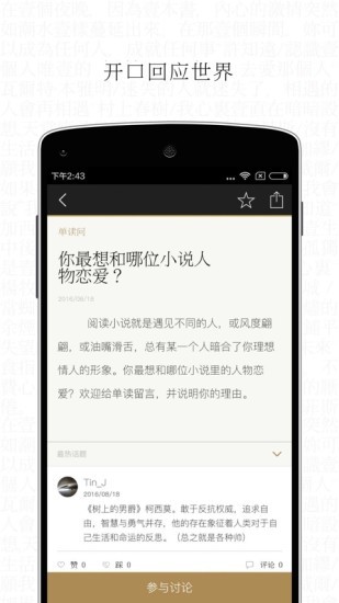 單讀ios版 v2.0.8 蘋果版 3