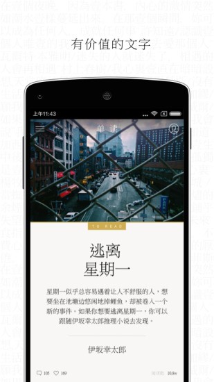 單讀ios版 v2.0.8 蘋果版 0