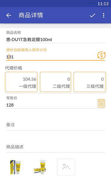 倒?fàn)斒謾C(jī)版(微商記賬神器) v2.18 安卓版 0
