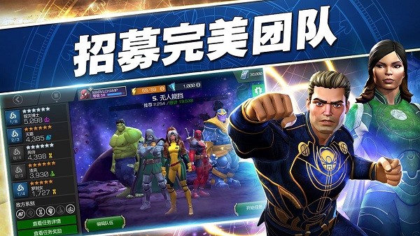 漫威超級爭霸戰(zhàn)九游秒殺版本 v35.0.0 安卓版 2